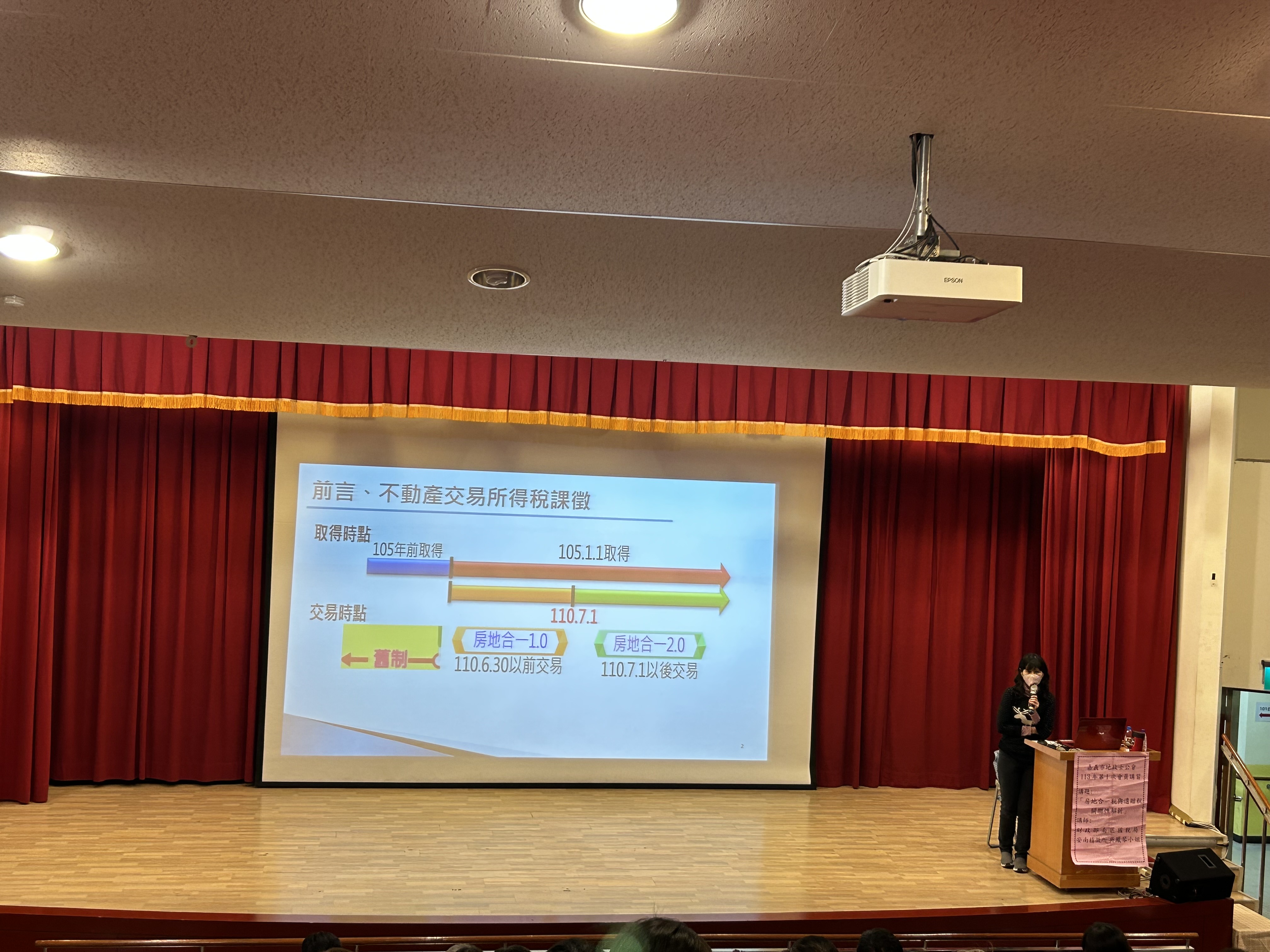 房地合一稅與遺贈稅關聯性解析